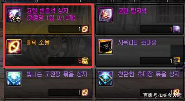 快手地下城私服(dnf快手直播) 快手地下城私服(dnf快手直播)